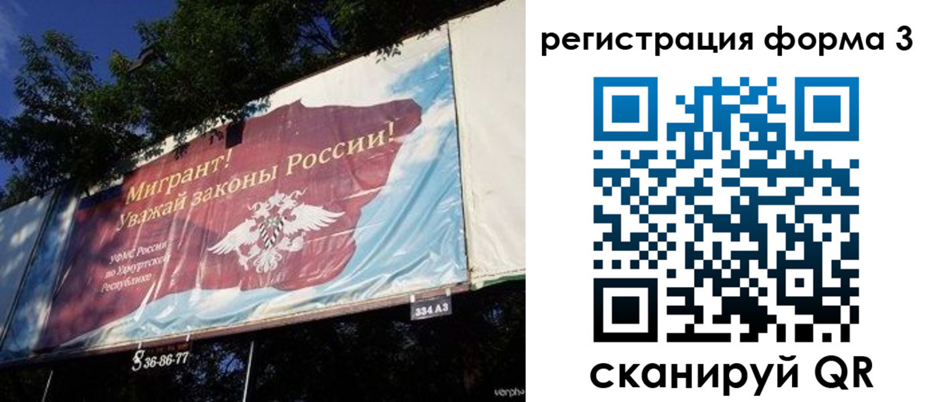 прописка паспорт в Переславль-Залесском